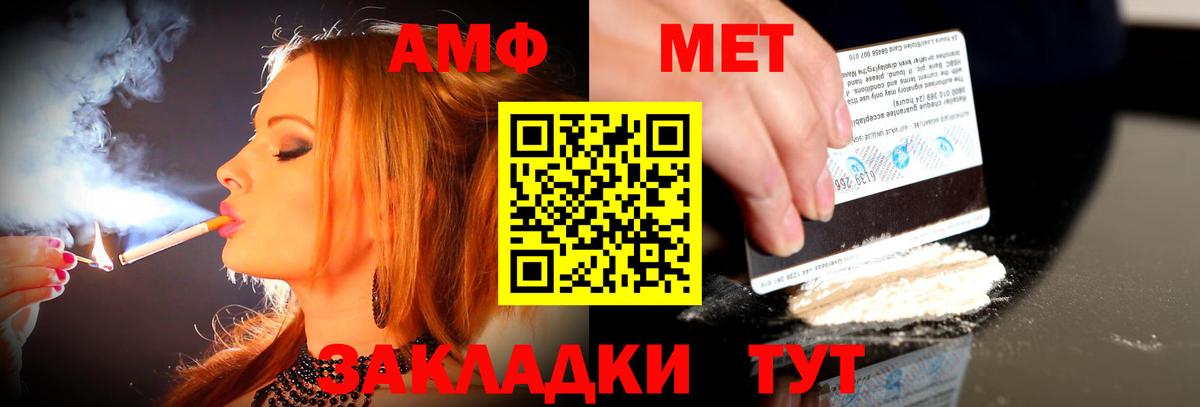 Amphetamine Розовый  Амфетамин  Сызрань  blacksprut ТОР  Вход с VPN 