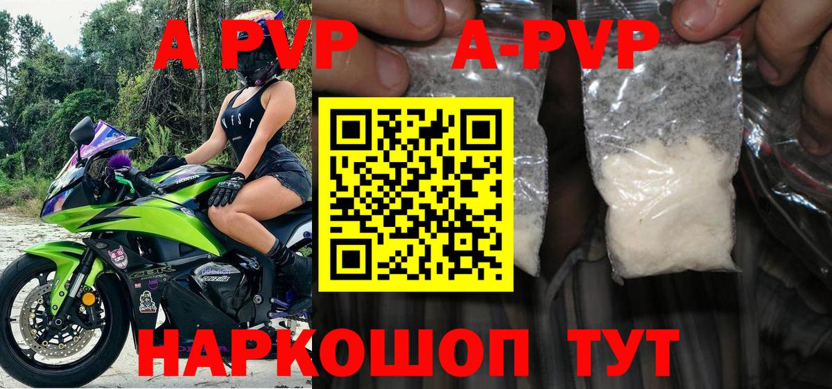 Alfa_PVP крисы CK Сызрань