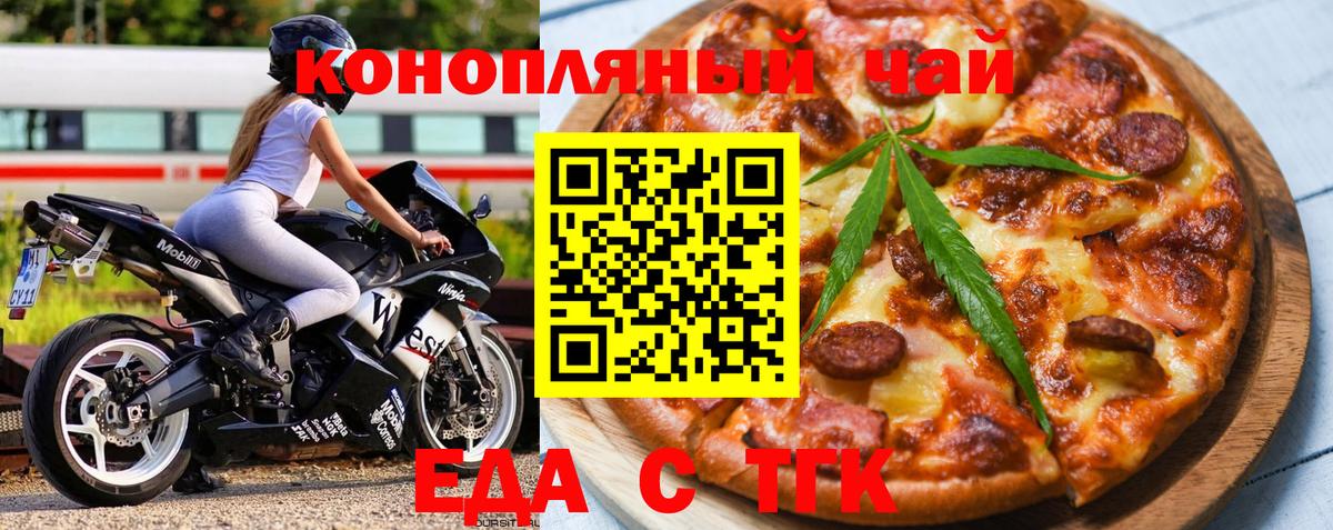 Печенье с ТГК конопля  Вход с VPN  Сызрань 