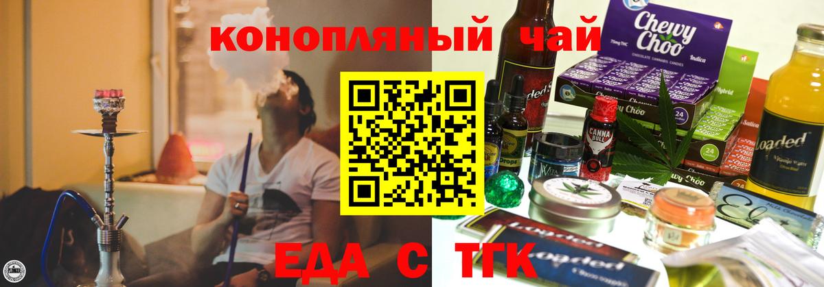 Печенье с ТГК конопля Сызрань