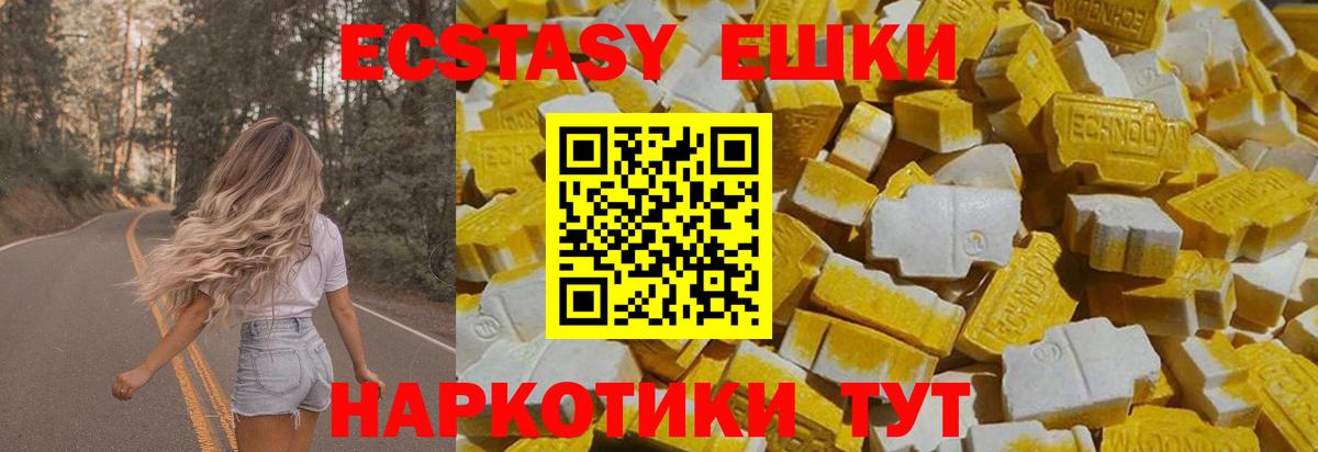 Ecstasy Cube Сызрань