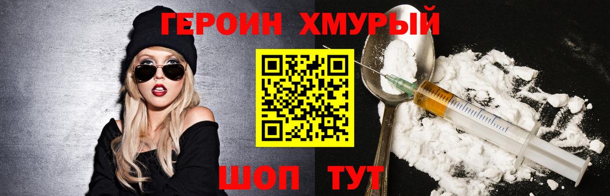 Сызрань  Героин Heroin  Вход с VPN 