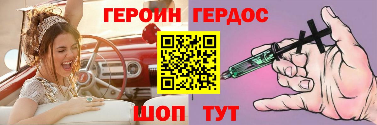 Героин афганец Сызрань