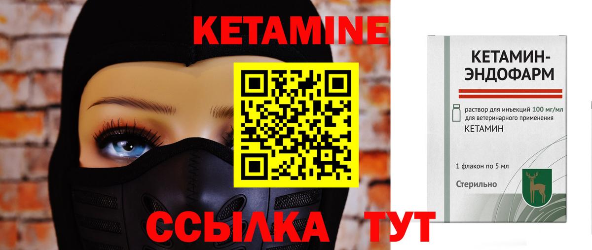 Кетамин ketamine  Вход с VPN  Сызрань 