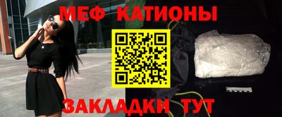 мефедрон Новокубанск
