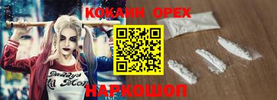 мефедрон Новокубанск
