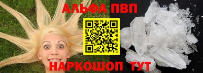 мефедрон Новокубанск