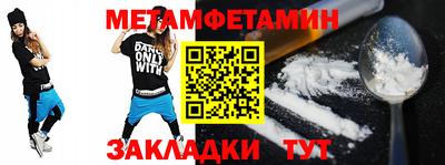 мефедрон Новокубанск