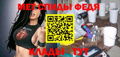 мефедрон Новокубанск