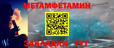 мефедрон Новокубанск
