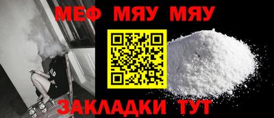 мефедрон мука Новозыбков