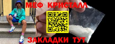 мефедрон мука Новозыбков