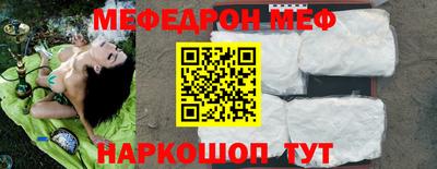 мефедрон мука Новозыбков