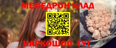 мефедрон Новокубанск