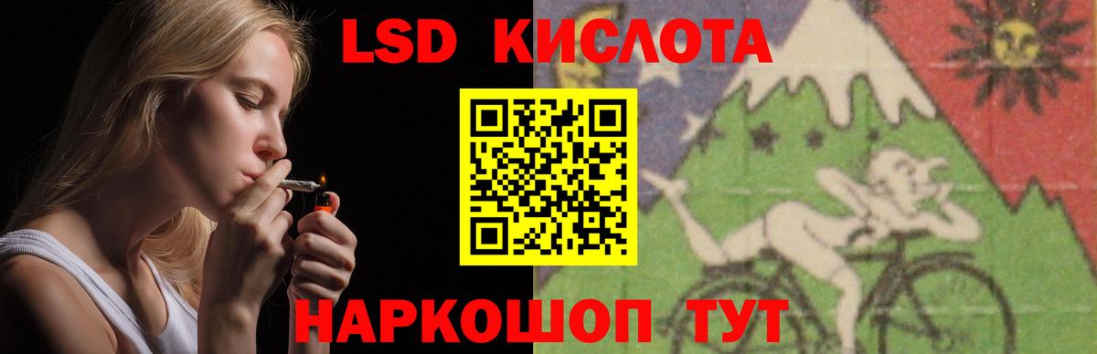 Лсд 25 экстази кислота Сызрань