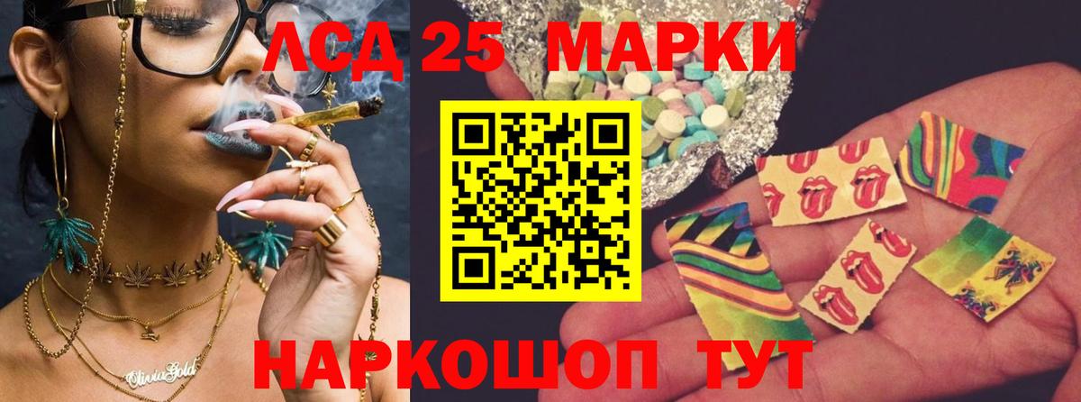 ЛСД экстази кислота  Вход с VPN  Сызрань  LSD-25 экстази ecstasy 