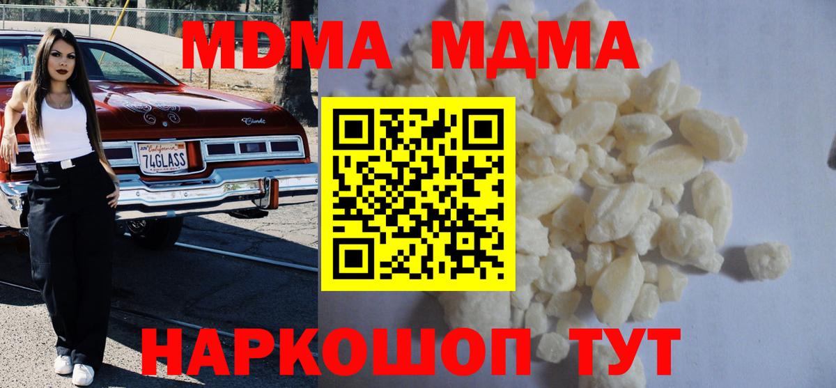 МДМА  Вход с VPN  Сызрань  МДМА молли 