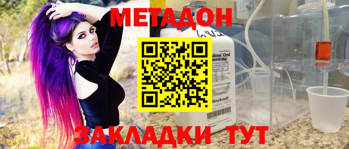 Сызрань  МЕТАДОН VHQ  blacksprut ONION  Метадон methadone  Вход с VPN 