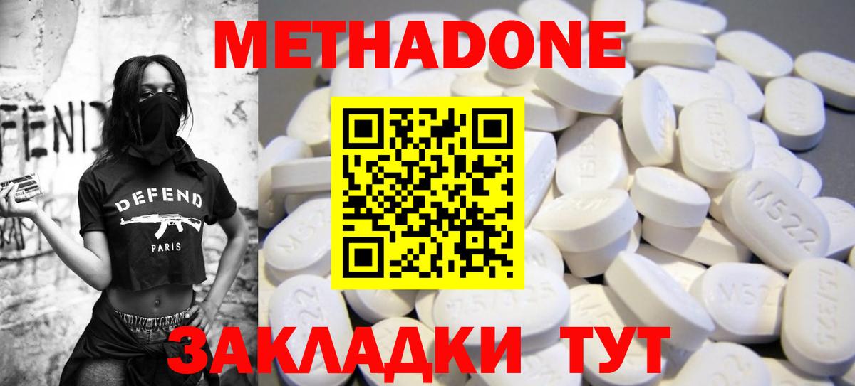 Метадон белоснежный Сызрань