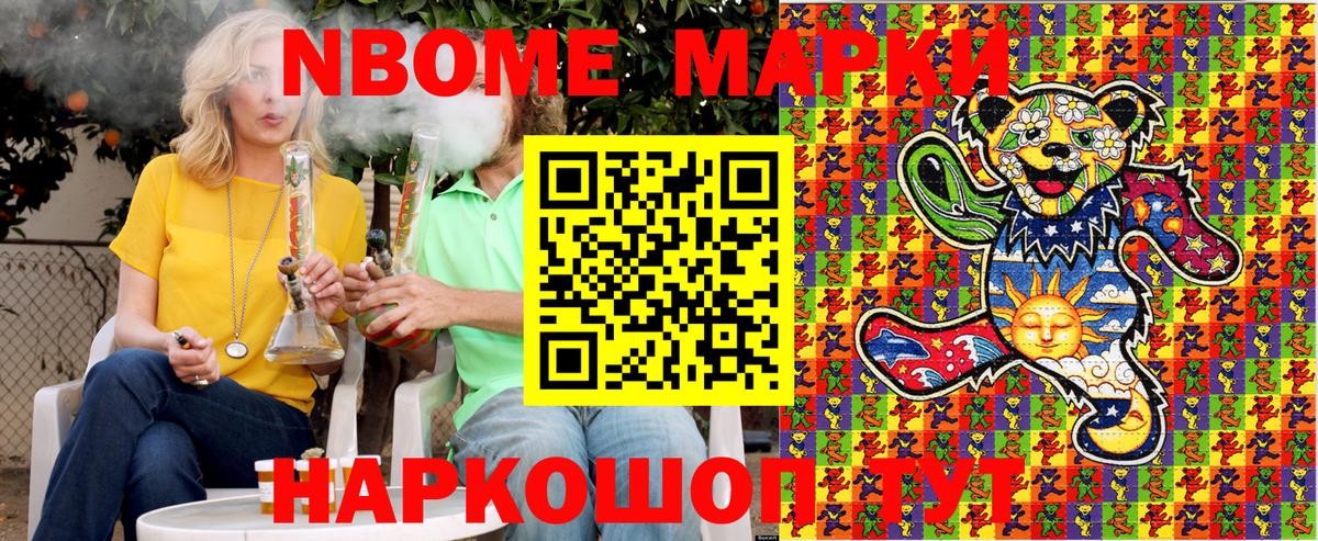 Сызрань  Марки 25I-NBOMe 1500мкг  Вход с VPN 