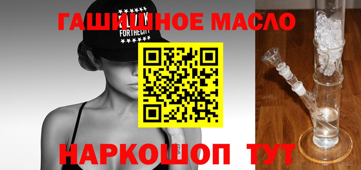 что такое   Дистиллят ТГК вейп  Вход с VPN  Сызрань 